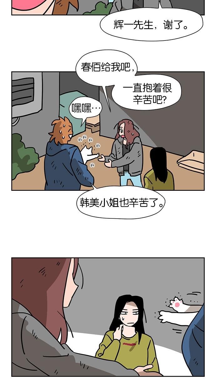 浪客行漫画韩漫全集-第55话无删减无遮挡章节图片 