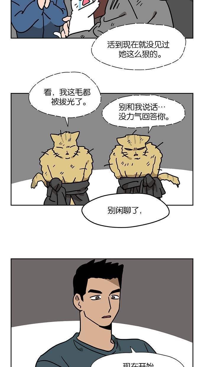 浪客行漫画韩漫全集-第55话无删减无遮挡章节图片 