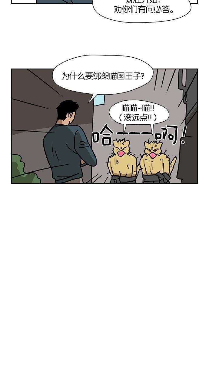 浪客行漫画韩漫全集-第55话无删减无遮挡章节图片 