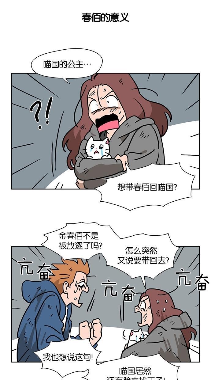 浪客行漫画韩漫全集-第55话无删减无遮挡章节图片 