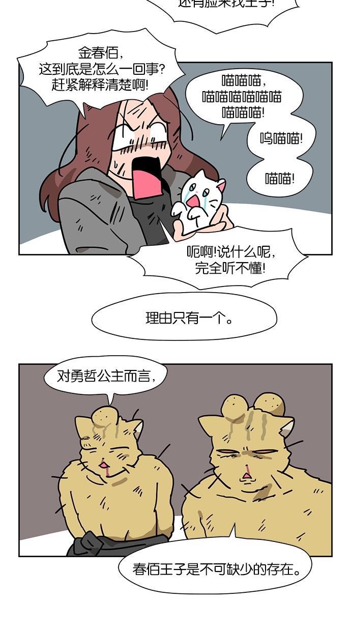 浪客行漫画韩漫全集-第55话无删减无遮挡章节图片 