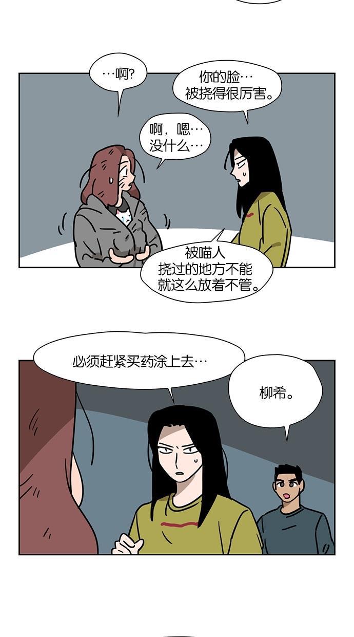 浪客行漫画韩漫全集-第55话无删减无遮挡章节图片 