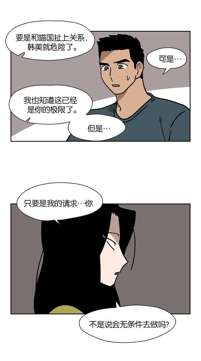 浪客行漫画韩漫全集-第55话无删减无遮挡章节图片 