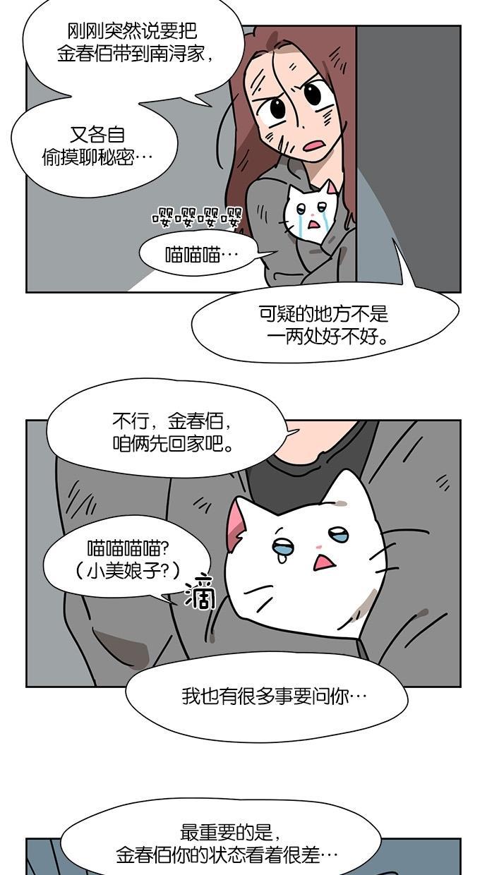 浪客行漫画韩漫全集-第55话无删减无遮挡章节图片 
