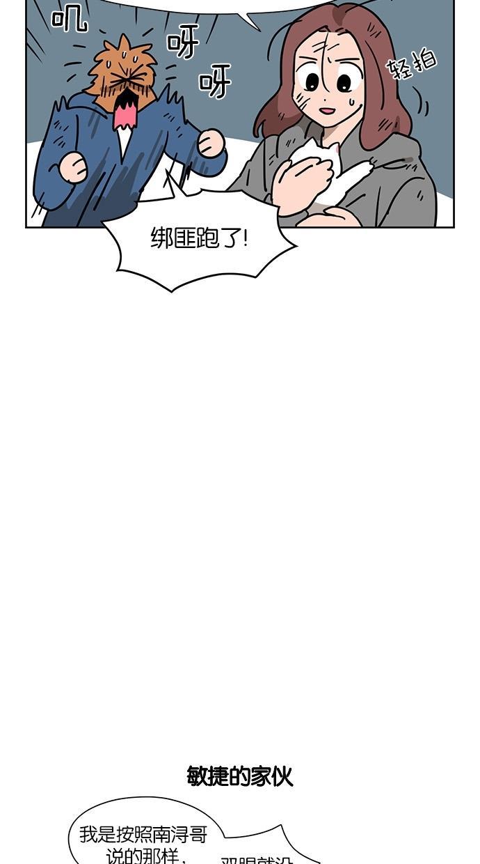 浪客行漫画韩漫全集-第55话无删减无遮挡章节图片 