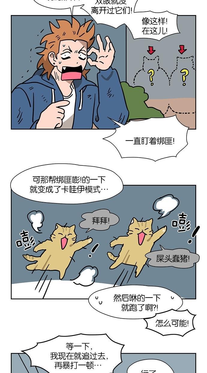 浪客行漫画韩漫全集-第55话无删减无遮挡章节图片 