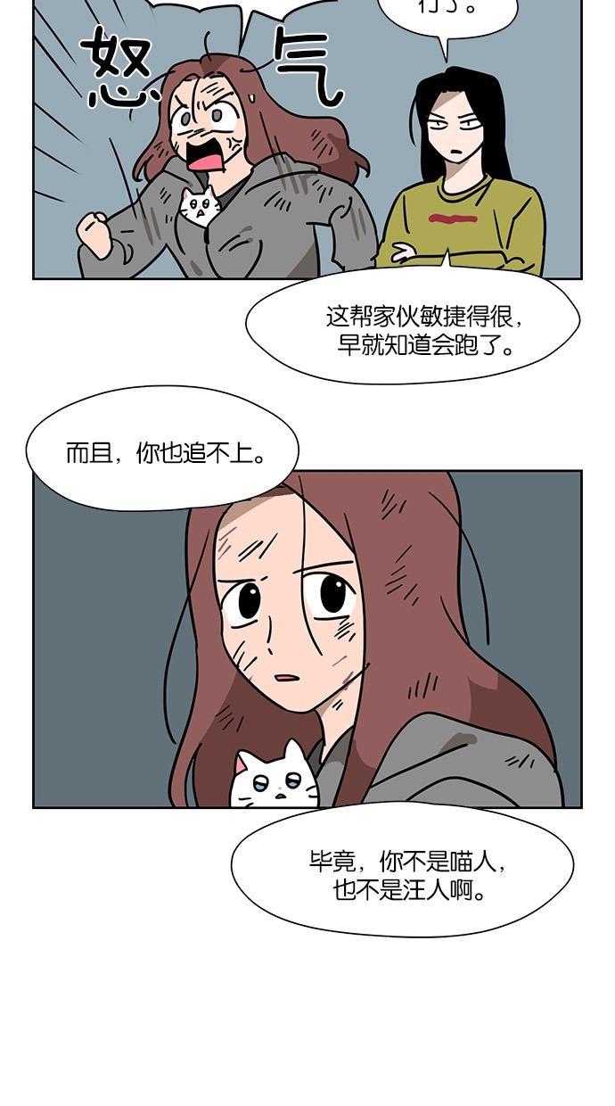 浪客行漫画韩漫全集-第55话无删减无遮挡章节图片 