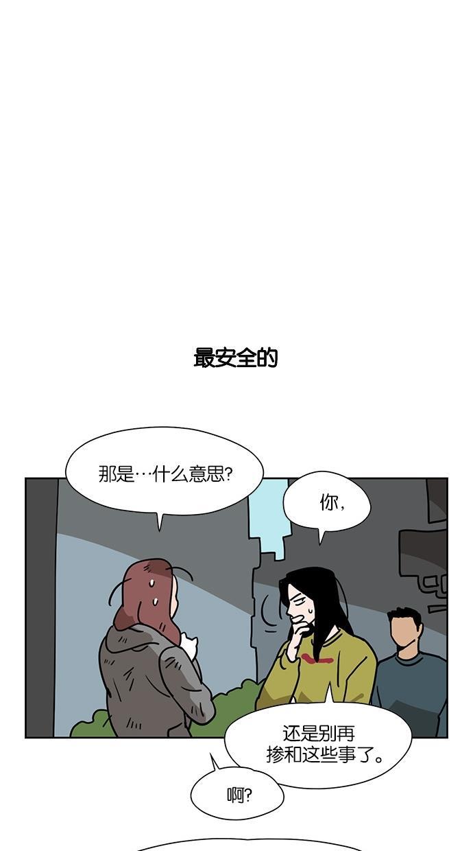 浪客行漫画韩漫全集-第55话无删减无遮挡章节图片 