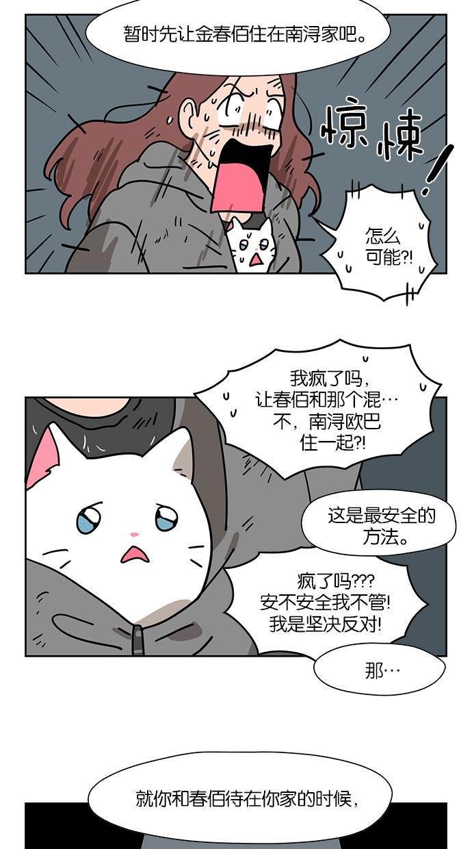 浪客行漫画韩漫全集-第55话无删减无遮挡章节图片 