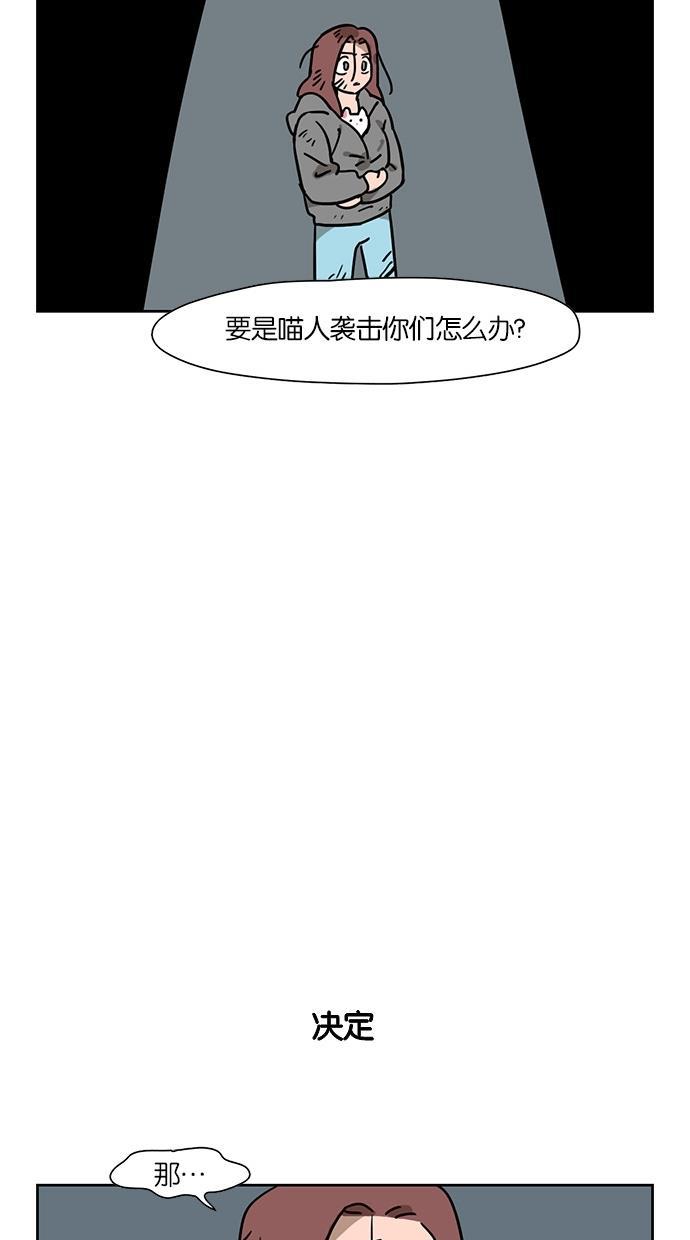 浪客行漫画韩漫全集-第55话无删减无遮挡章节图片 