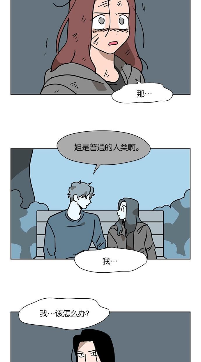 浪客行漫画韩漫全集-第55话无删减无遮挡章节图片 