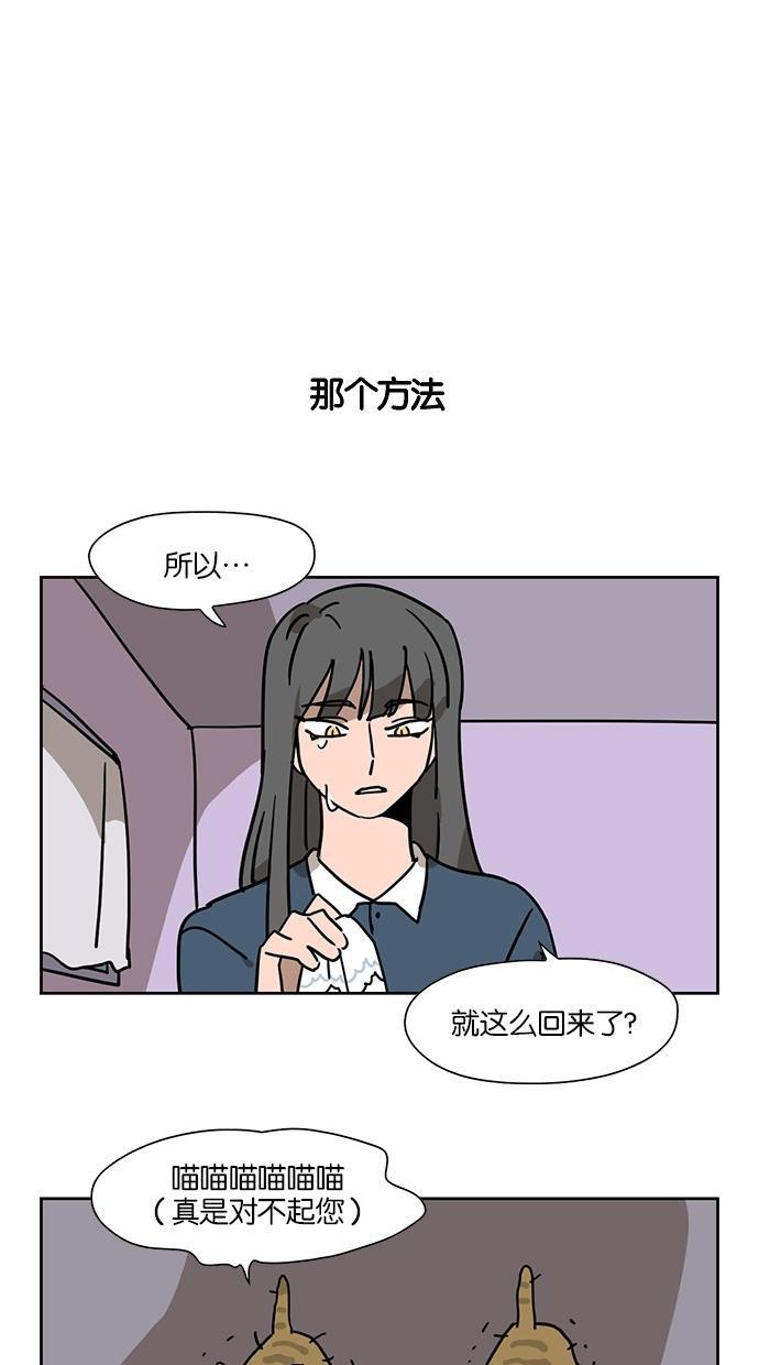 浪客行漫画韩漫全集-第55话无删减无遮挡章节图片 