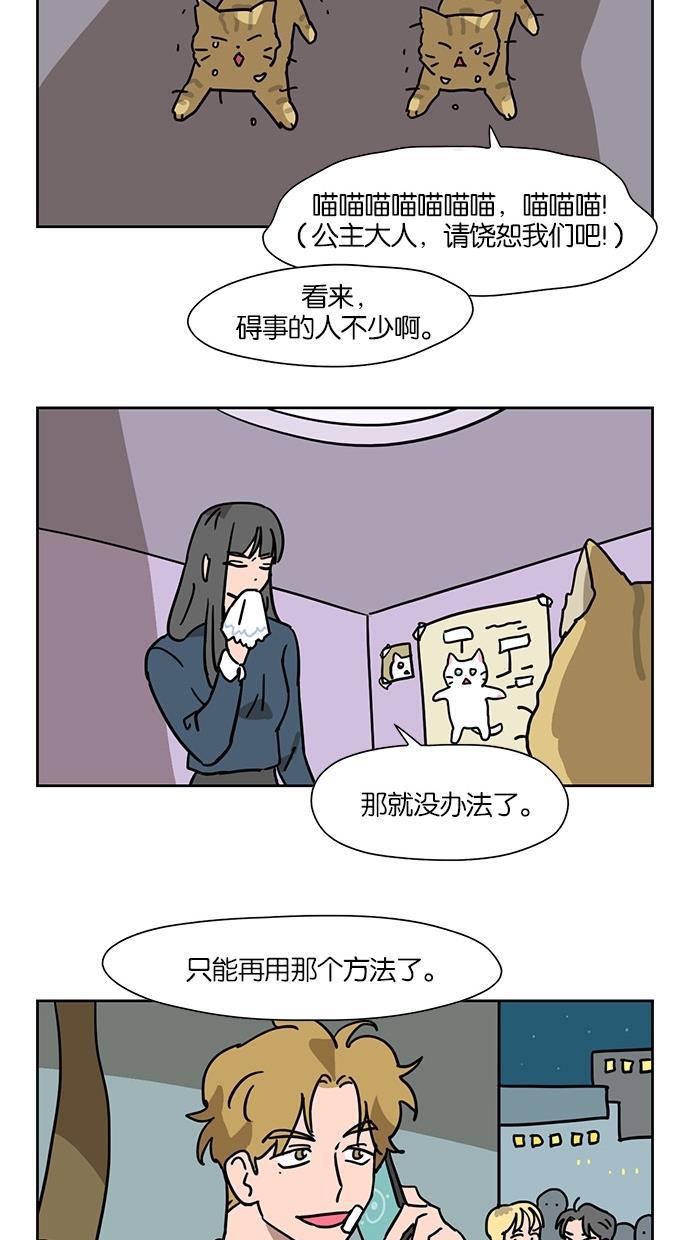 浪客行漫画韩漫全集-第55话无删减无遮挡章节图片 