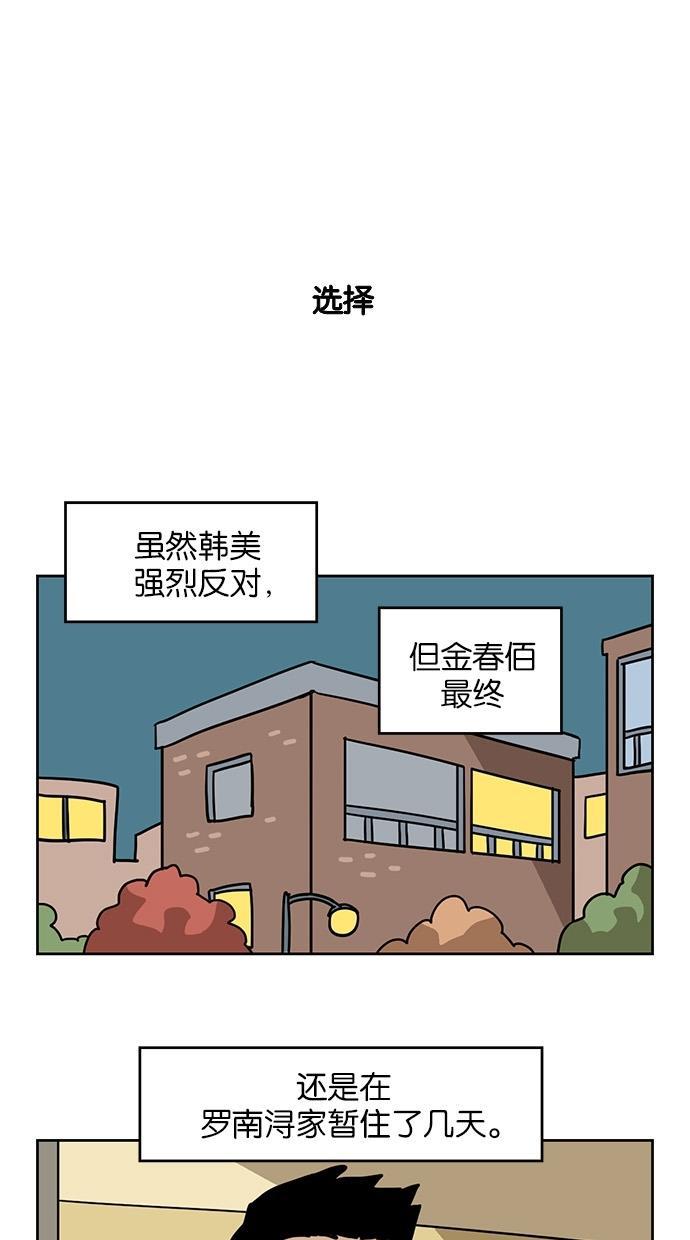 浪客行漫画韩漫全集-第56话无删减无遮挡章节图片 