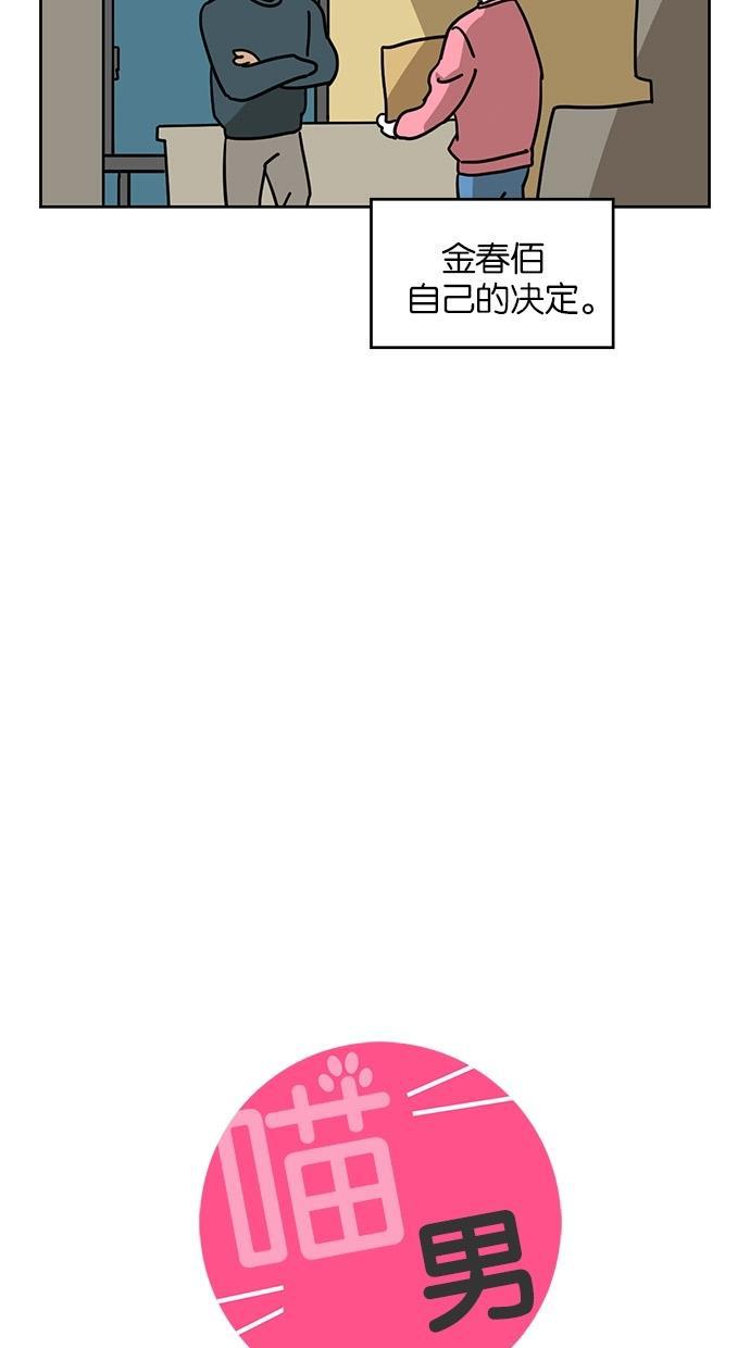 浪客行漫画韩漫全集-第56话无删减无遮挡章节图片 