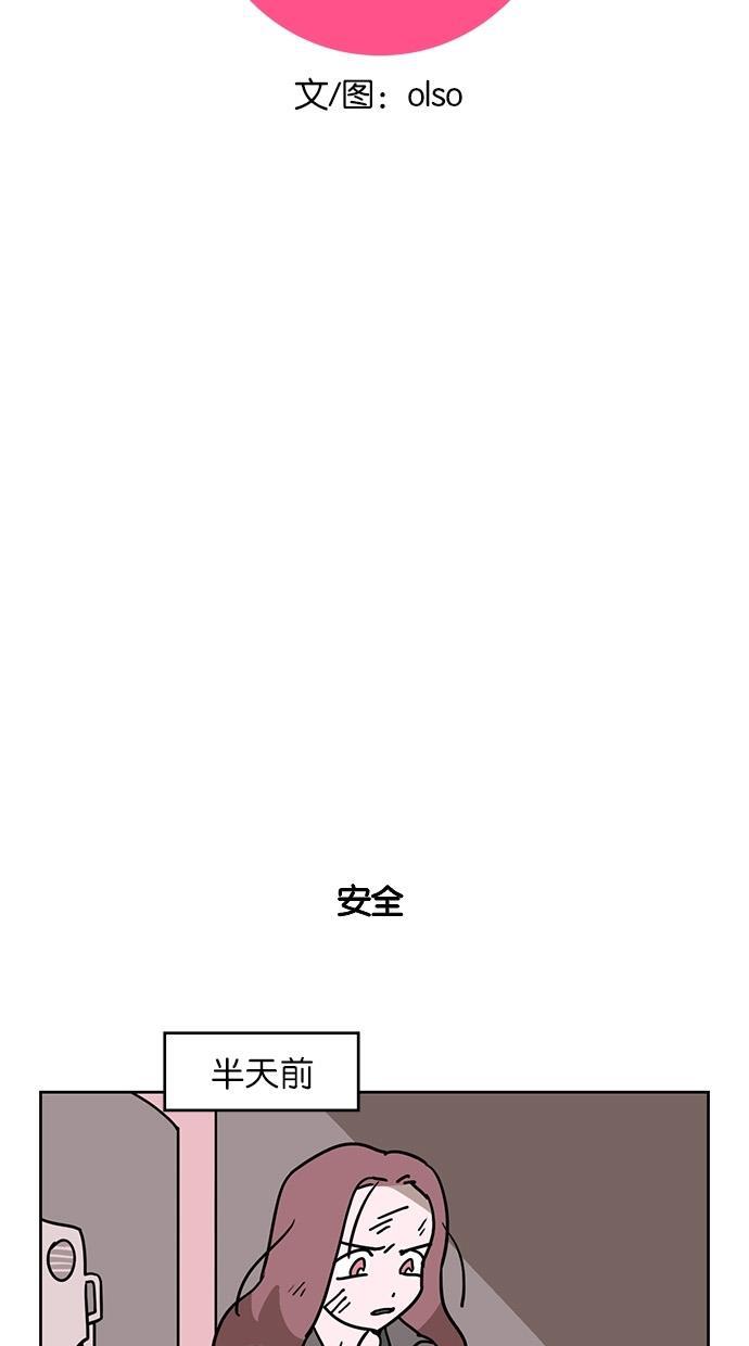 浪客行漫画韩漫全集-第56话无删减无遮挡章节图片 