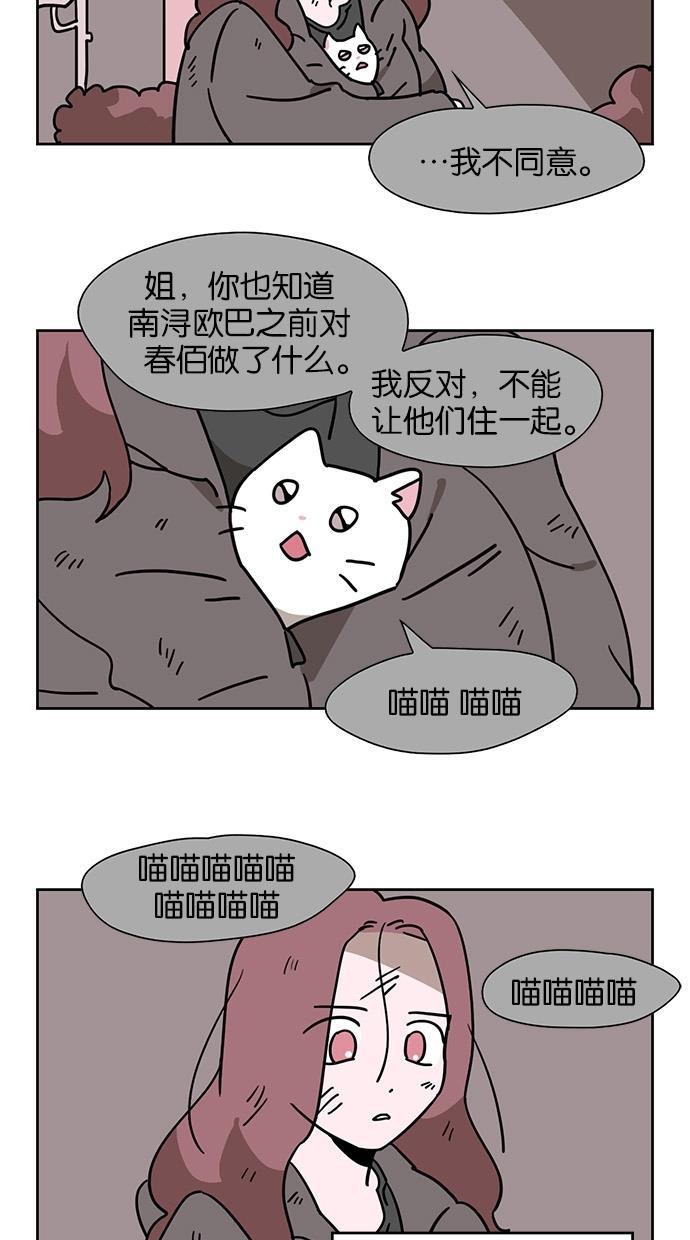 浪客行漫画韩漫全集-第56话无删减无遮挡章节图片 