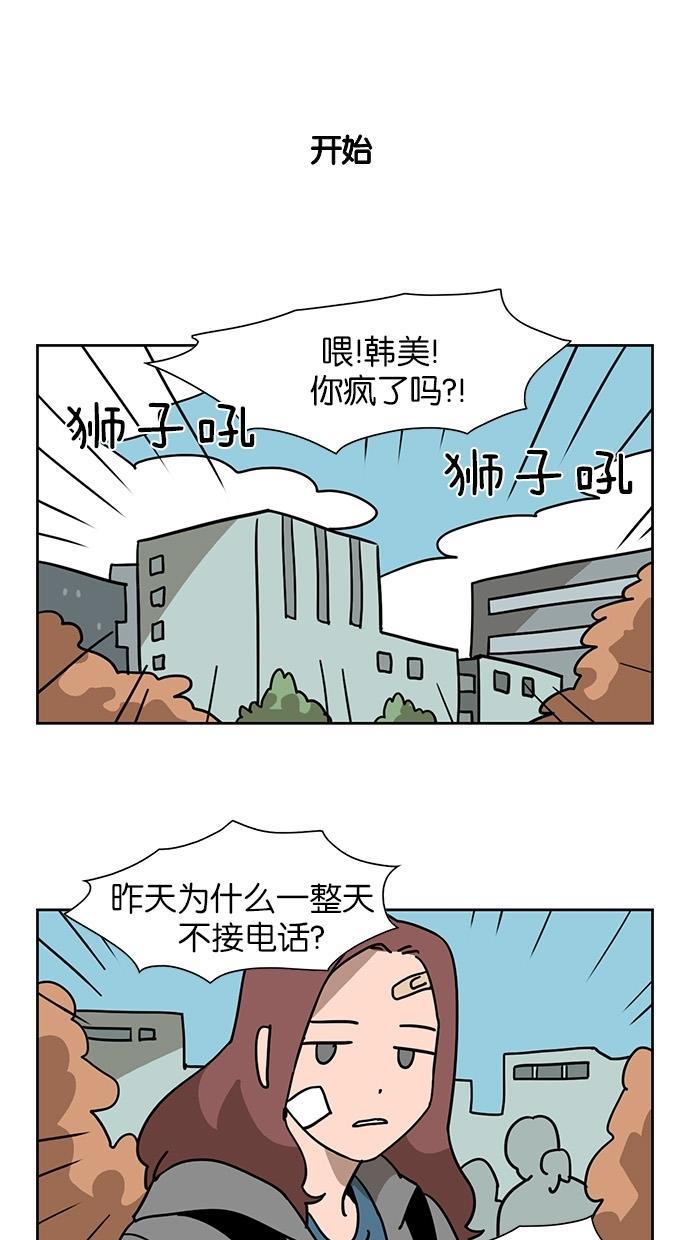 浪客行漫画韩漫全集-第56话无删减无遮挡章节图片 