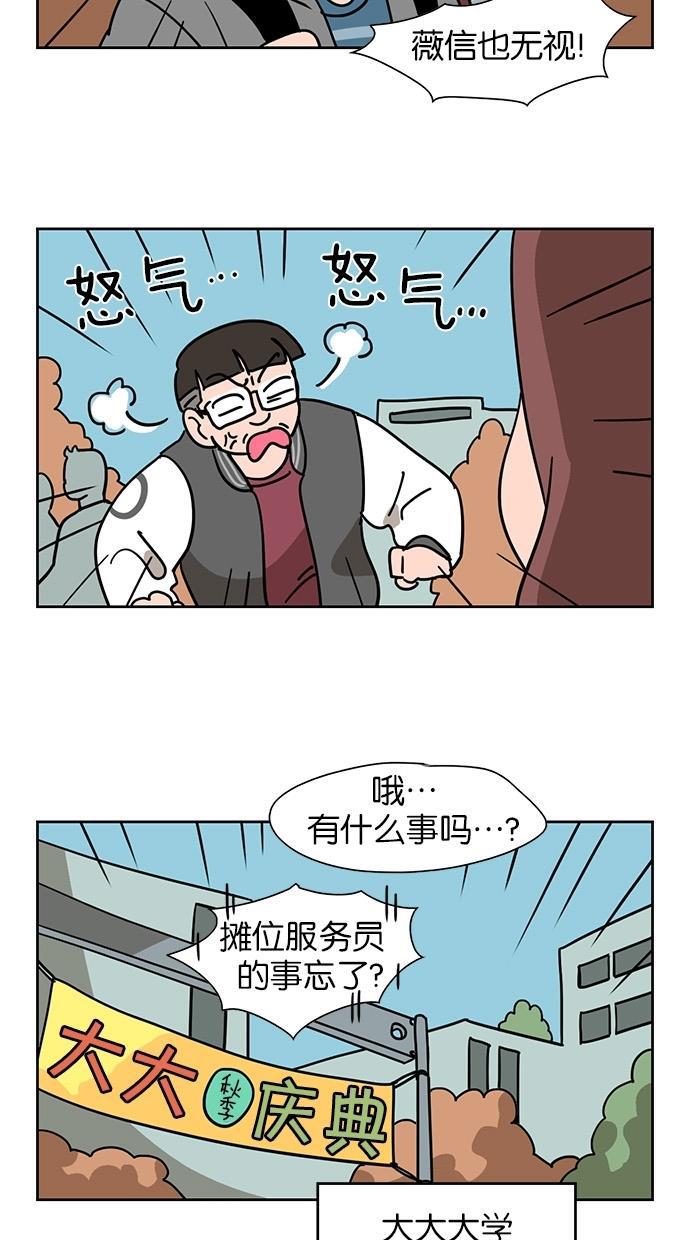 浪客行漫画韩漫全集-第56话无删减无遮挡章节图片 