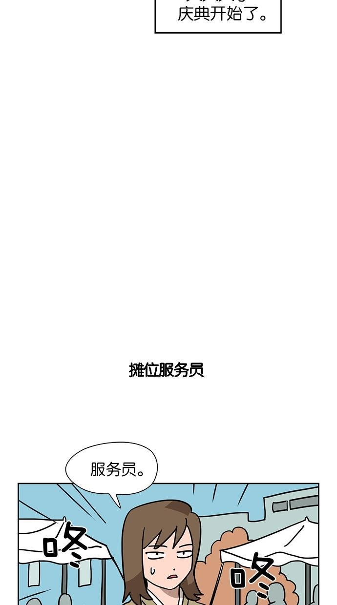 浪客行漫画韩漫全集-第56话无删减无遮挡章节图片 