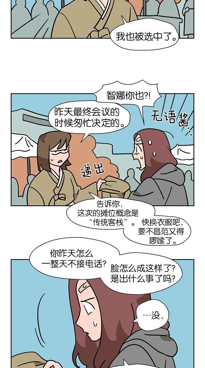 浪客行漫画韩漫全集-第56话无删减无遮挡章节图片 