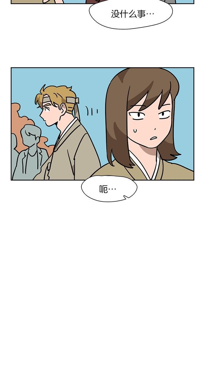 浪客行漫画韩漫全集-第56话无删减无遮挡章节图片 