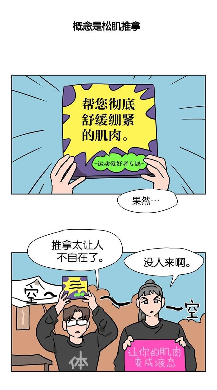 浪客行漫画韩漫全集-第56话无删减无遮挡章节图片 
