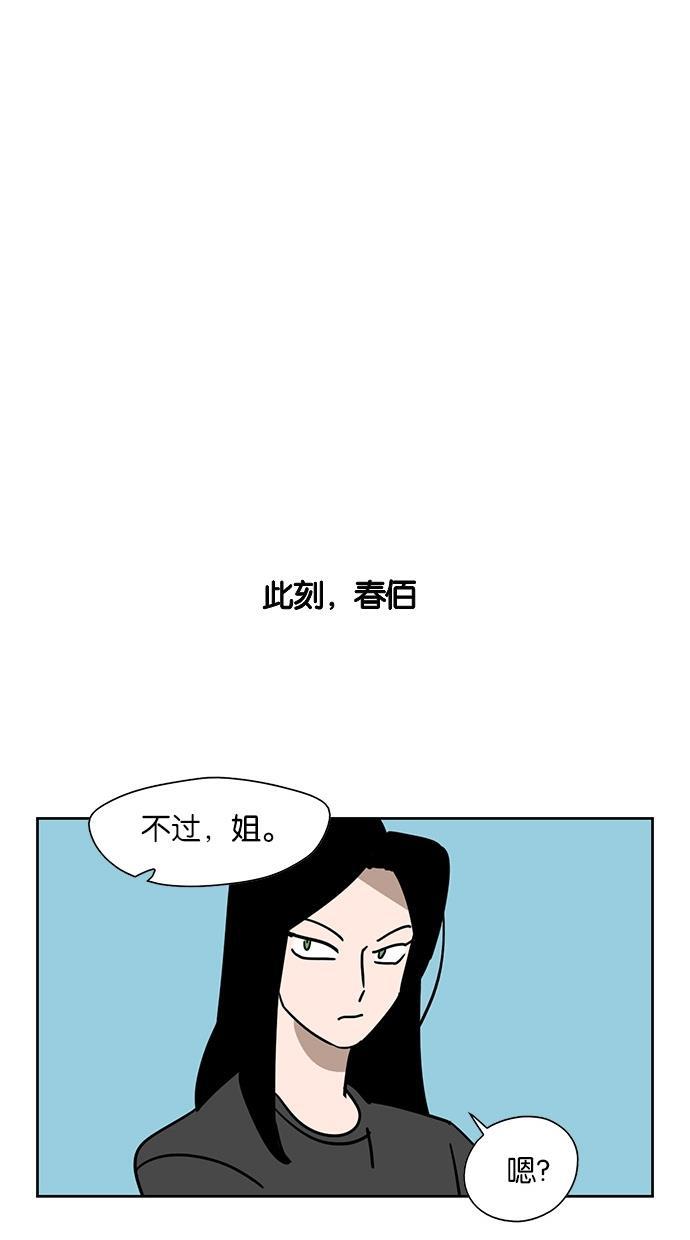 浪客行漫画韩漫全集-第56话无删减无遮挡章节图片 