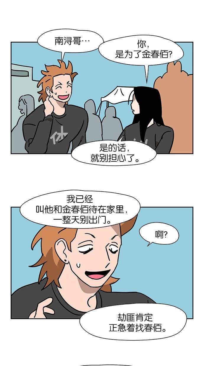 浪客行漫画韩漫全集-第56话无删减无遮挡章节图片 