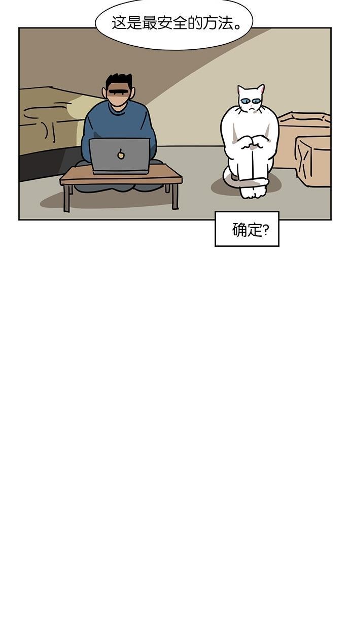 浪客行漫画韩漫全集-第56话无删减无遮挡章节图片 