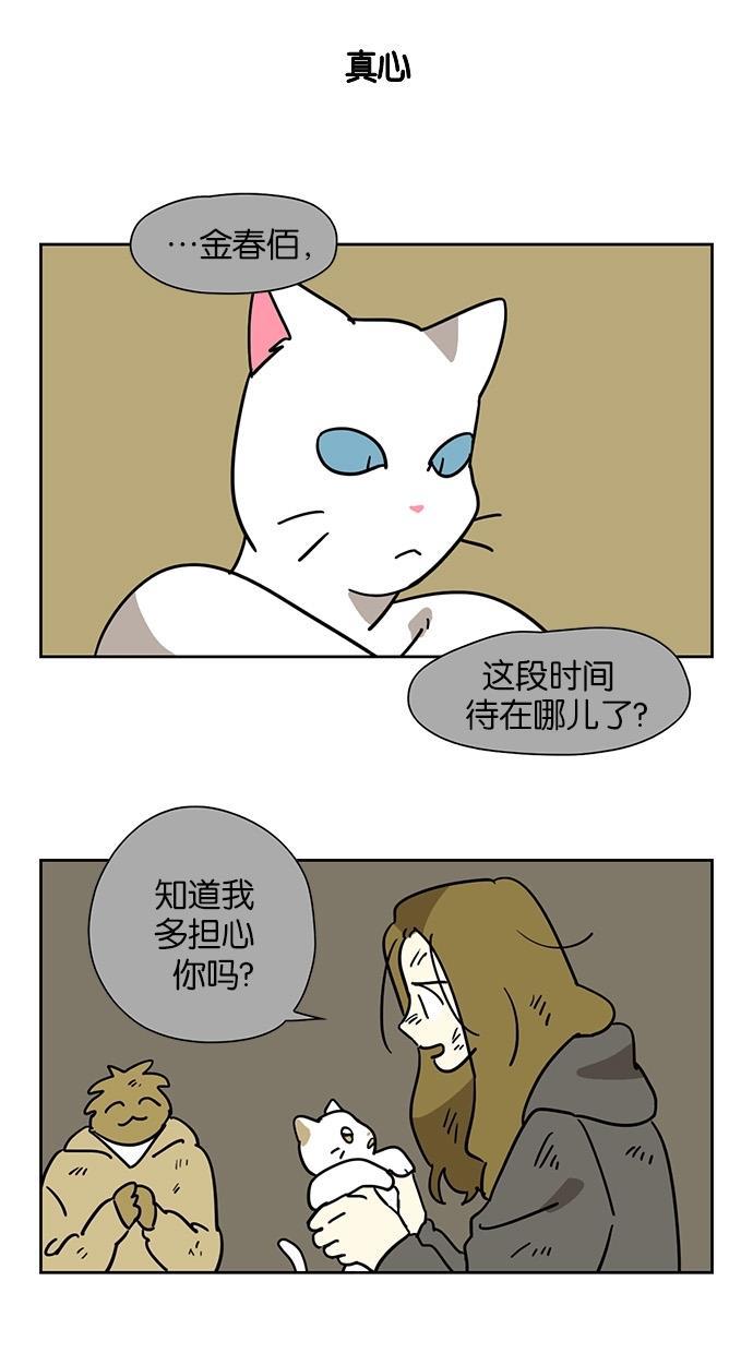 浪客行漫画韩漫全集-第56话无删减无遮挡章节图片 