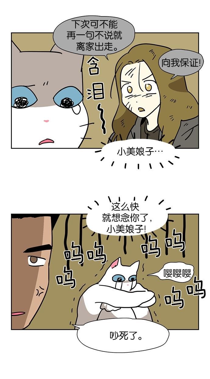 浪客行漫画韩漫全集-第56话无删减无遮挡章节图片 