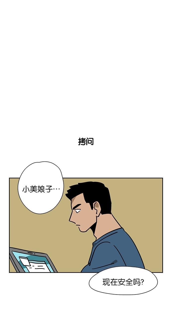 浪客行漫画韩漫全集-第56话无删减无遮挡章节图片 