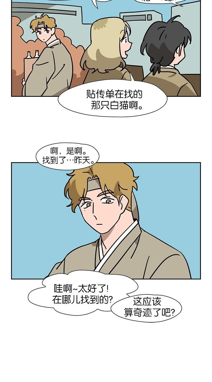 浪客行漫画韩漫全集-第56话无删减无遮挡章节图片 