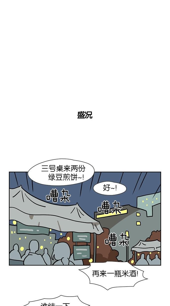 浪客行漫画韩漫全集-第56话无删减无遮挡章节图片 