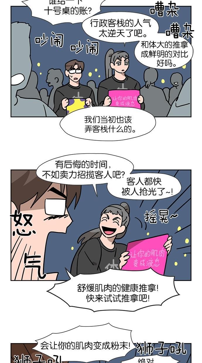 浪客行漫画韩漫全集-第56话无删减无遮挡章节图片 