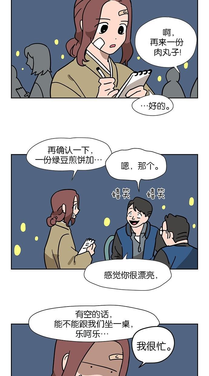 浪客行漫画韩漫全集-第56话无删减无遮挡章节图片 