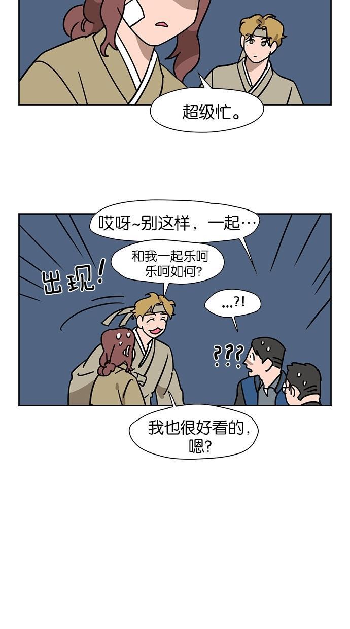 浪客行漫画韩漫全集-第56话无删减无遮挡章节图片 