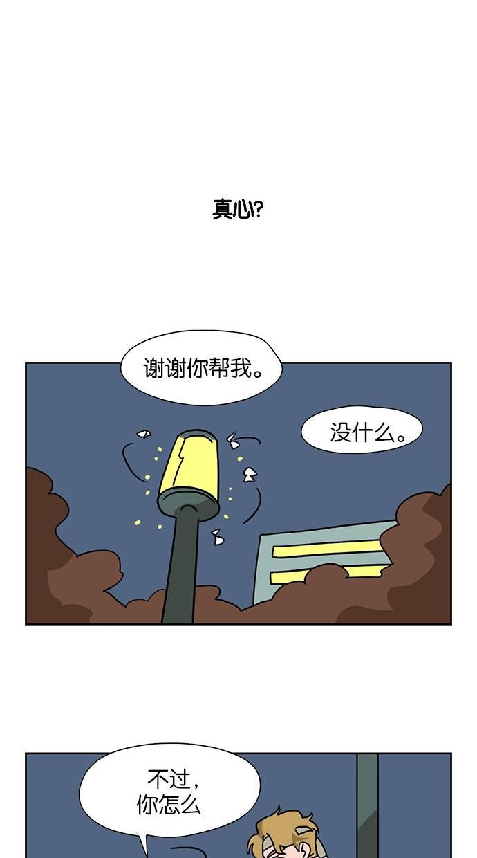 浪客行漫画韩漫全集-第56话无删减无遮挡章节图片 