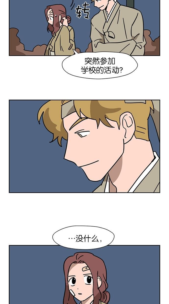 浪客行漫画韩漫全集-第56话无删减无遮挡章节图片 