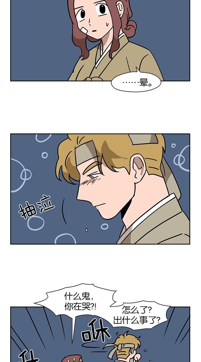 浪客行漫画韩漫全集-第57话无删减无遮挡章节图片 