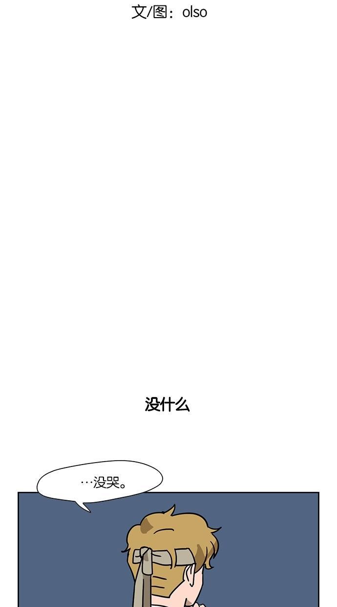 浪客行漫画韩漫全集-第57话无删减无遮挡章节图片 