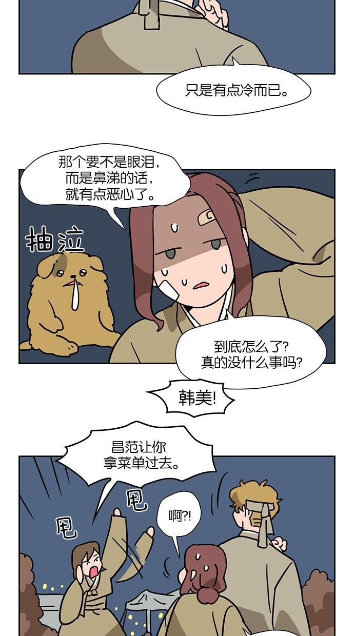 浪客行漫画韩漫全集-第57话无删减无遮挡章节图片 