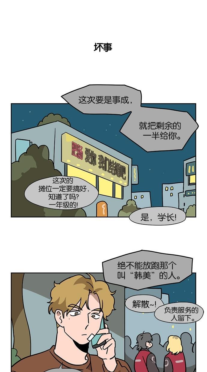 浪客行漫画韩漫全集-第57话无删减无遮挡章节图片 