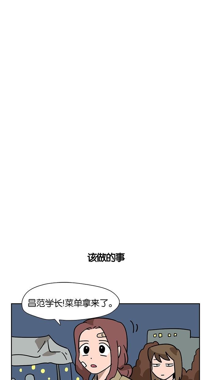 浪客行漫画韩漫全集-第57话无删减无遮挡章节图片 