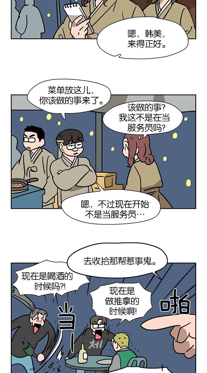 浪客行漫画韩漫全集-第57话无删减无遮挡章节图片 