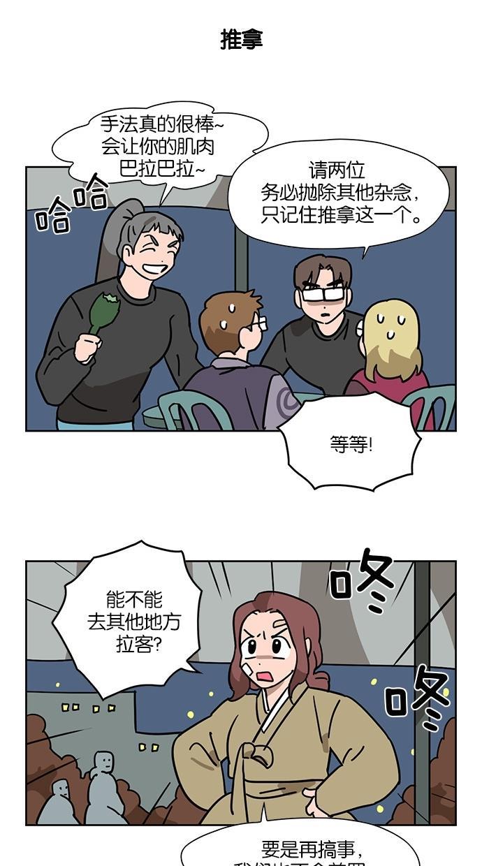 浪客行漫画韩漫全集-第57话无删减无遮挡章节图片 