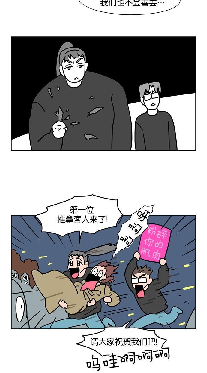 浪客行漫画韩漫全集-第57话无删减无遮挡章节图片 