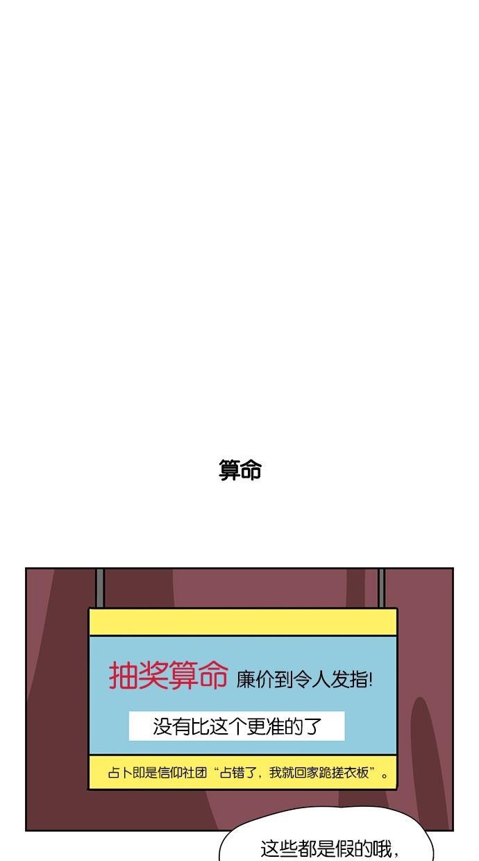 浪客行漫画韩漫全集-第57话无删减无遮挡章节图片 