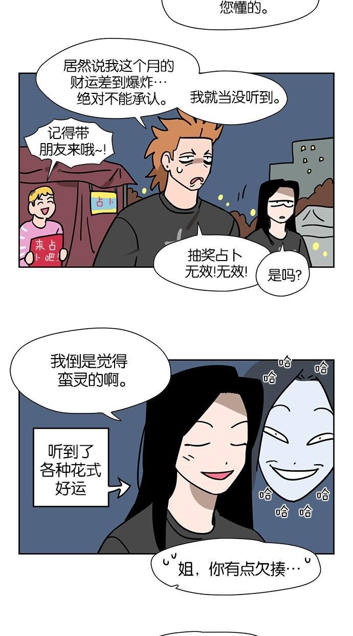 浪客行漫画韩漫全集-第57话无删减无遮挡章节图片 